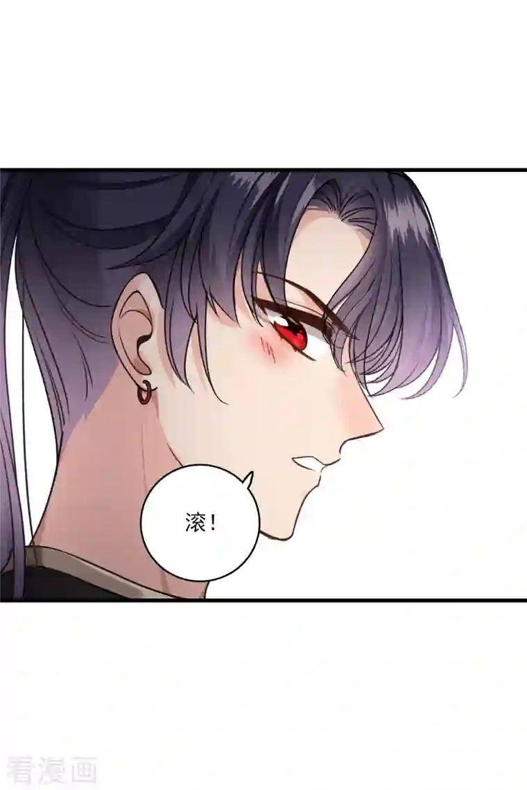 你一笑就甜倒我八颗牙第20话 大哥，我错了