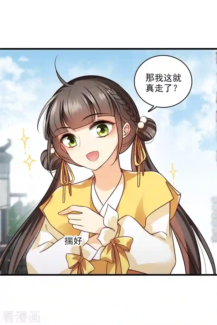 你一笑就甜倒我八颗牙第20话 大哥，我错了