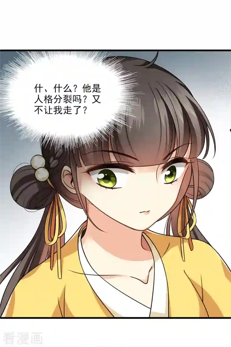 你一笑就甜倒我八颗牙第20话 大哥，我错了