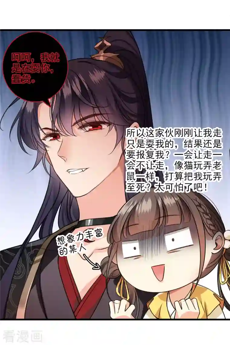 你一笑就甜倒我八颗牙第20话 大哥，我错了