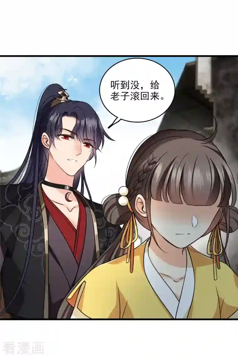 你一笑就甜倒我八颗牙第20话 大哥，我错了