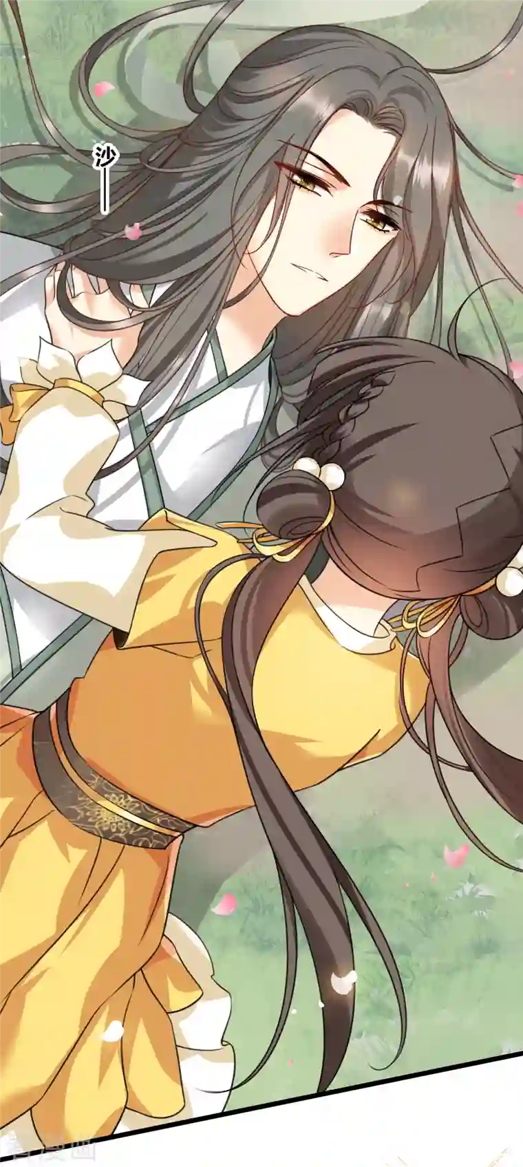 你一笑就甜倒我八颗牙第21话 姑娘你没事吧