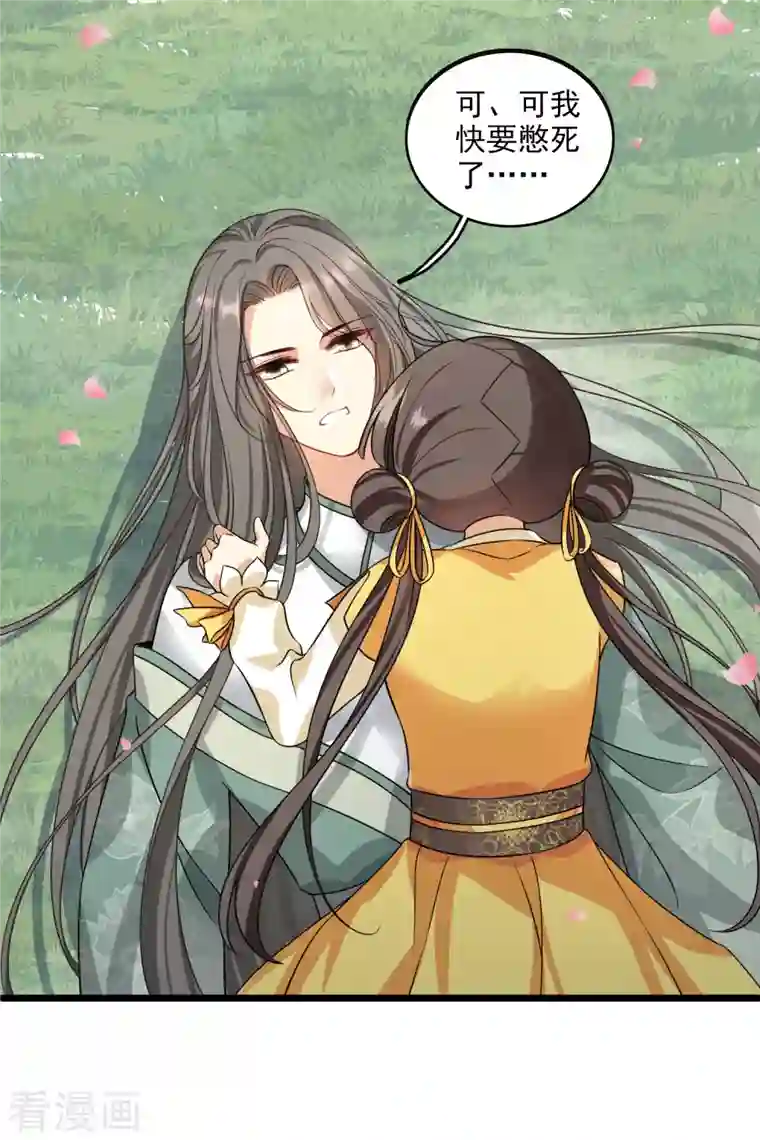 你一笑就甜倒我八颗牙第21话 姑娘你没事吧