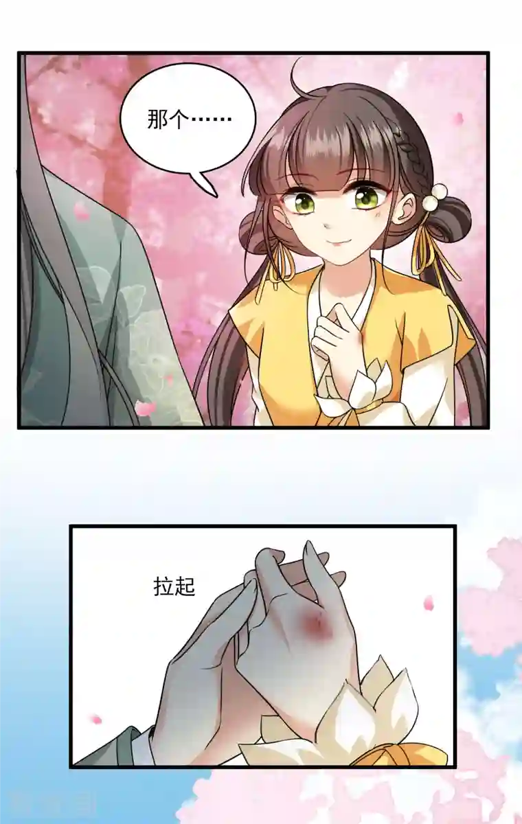 你一笑就甜倒我八颗牙第21话 姑娘你没事吧