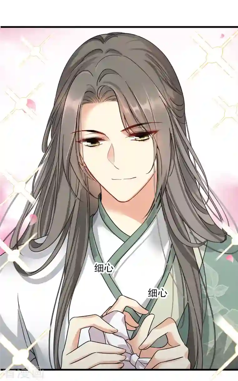 你一笑就甜倒我八颗牙第21话 姑娘你没事吧