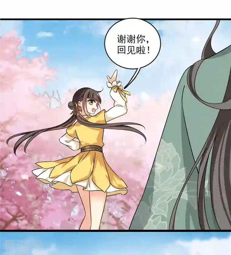 你一笑就甜倒我八颗牙第21话 姑娘你没事吧