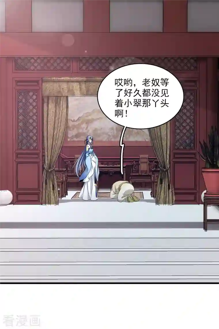 你一笑就甜倒我八颗牙第21话 姑娘你没事吧