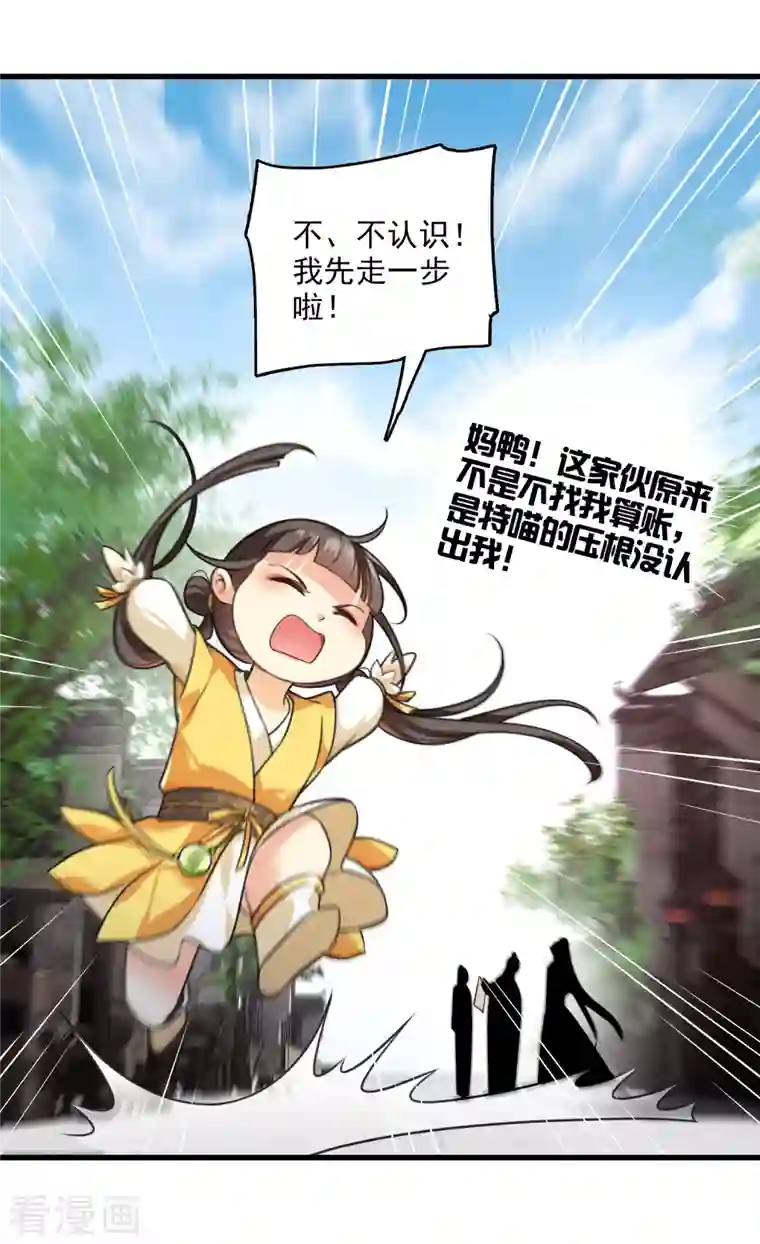 你一笑就甜倒我八颗牙第21话 姑娘你没事吧