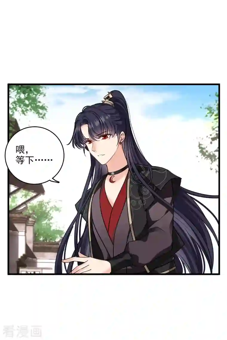 你一笑就甜倒我八颗牙第21话 姑娘你没事吧