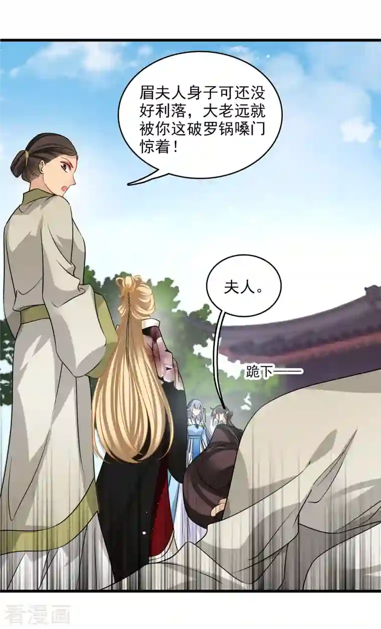 你一笑就甜倒我八颗牙第22话 一场闹剧