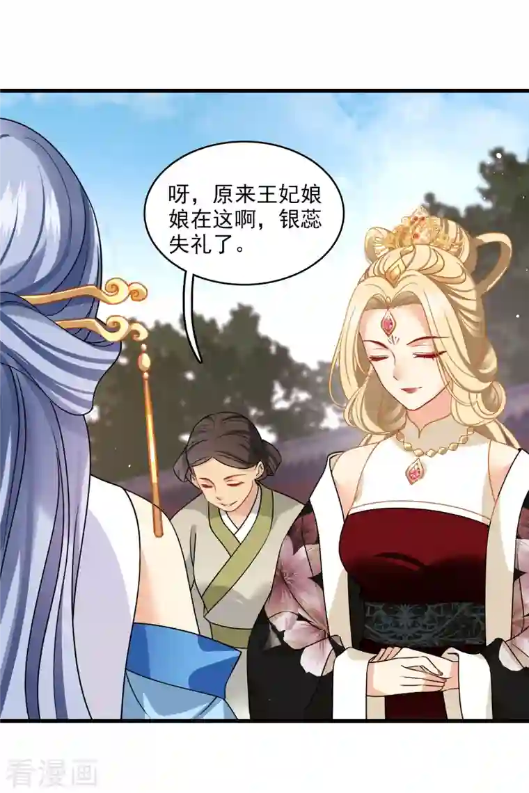 你一笑就甜倒我八颗牙第22话 一场闹剧