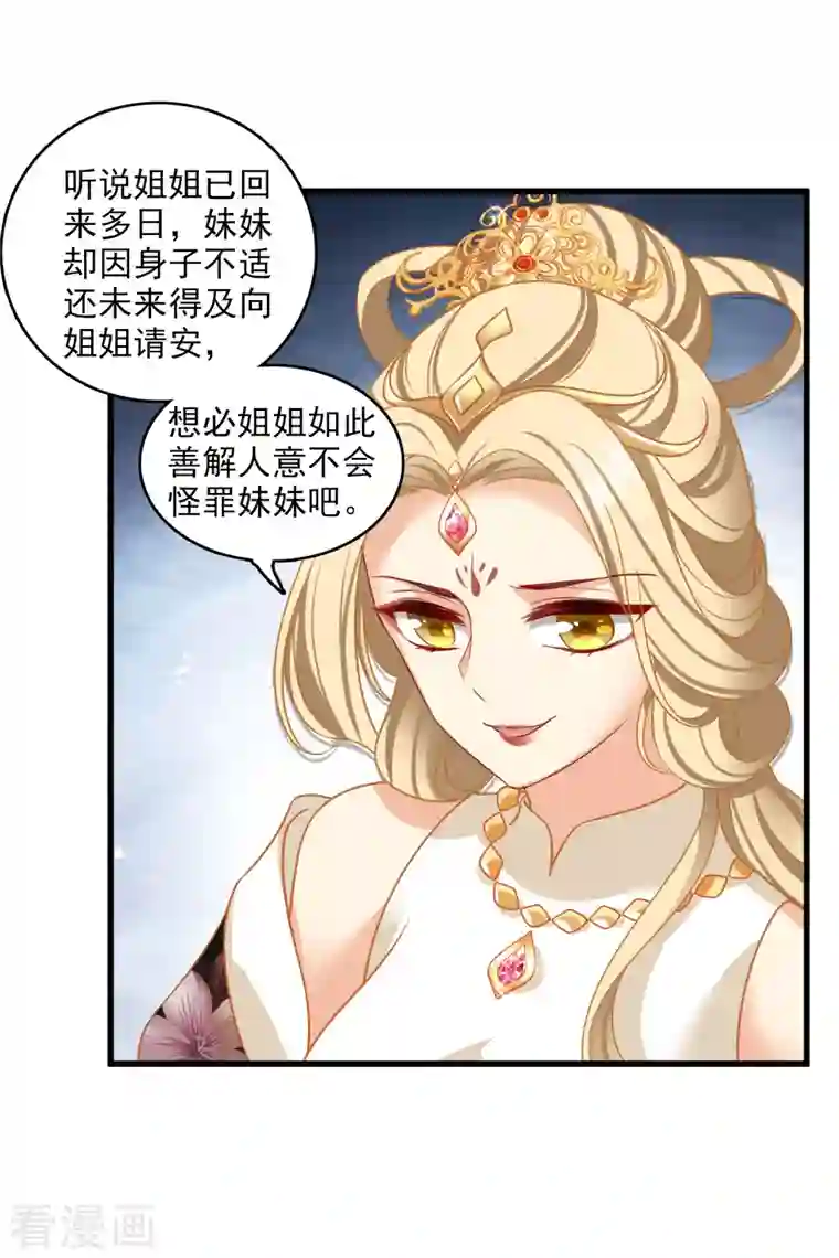 你一笑就甜倒我八颗牙第22话 一场闹剧