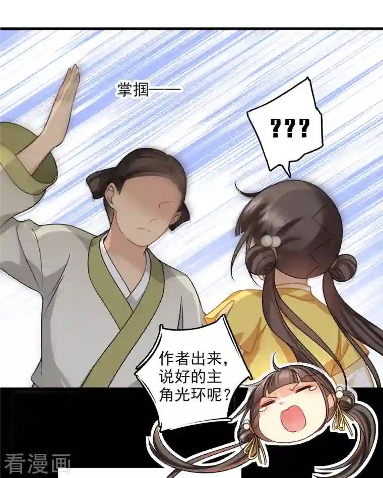 你一笑就甜倒我八颗牙第22话 一场闹剧