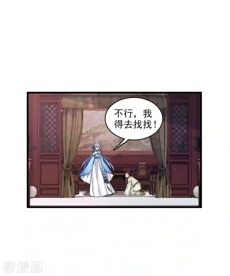 你一笑就甜倒我八颗牙第22话 一场闹剧