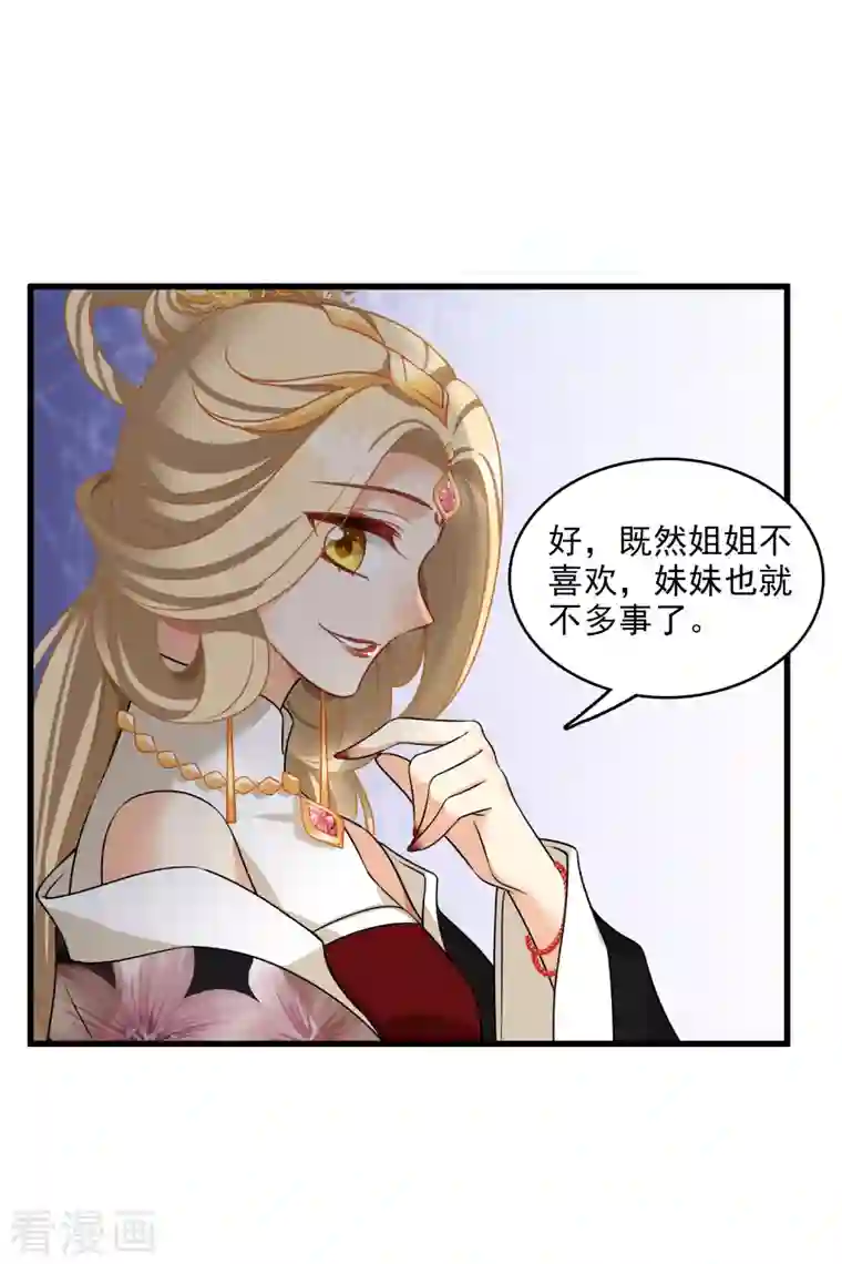 你一笑就甜倒我八颗牙第22话 一场闹剧