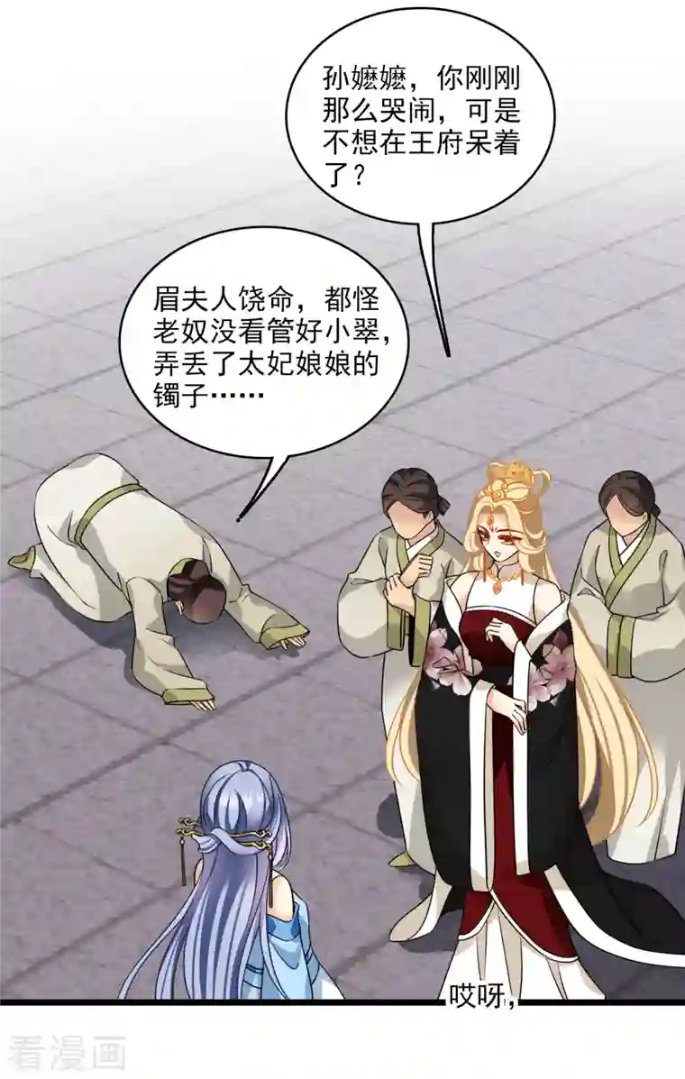 你一笑就甜倒我八颗牙第22话 一场闹剧