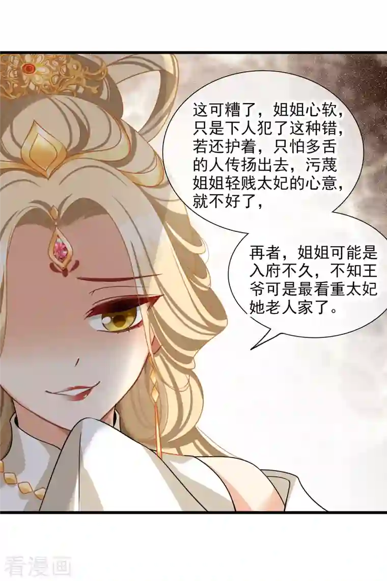 你一笑就甜倒我八颗牙第22话 一场闹剧