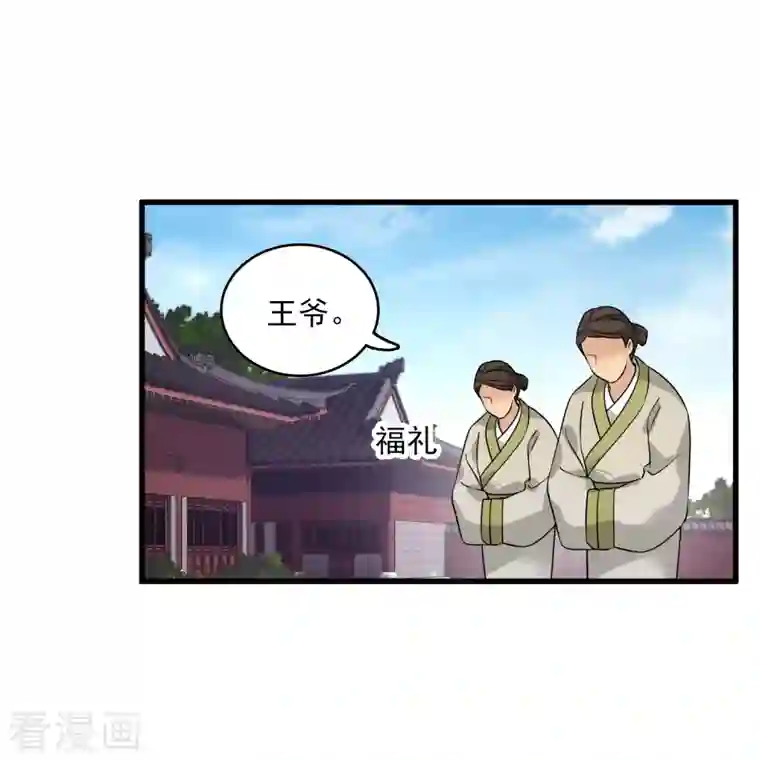 你一笑就甜倒我八颗牙第22话 一场闹剧