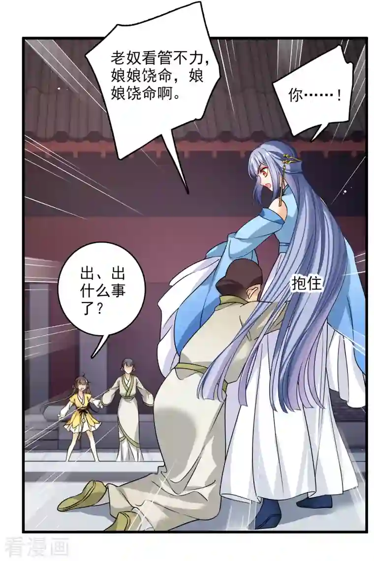 你一笑就甜倒我八颗牙第22话 一场闹剧