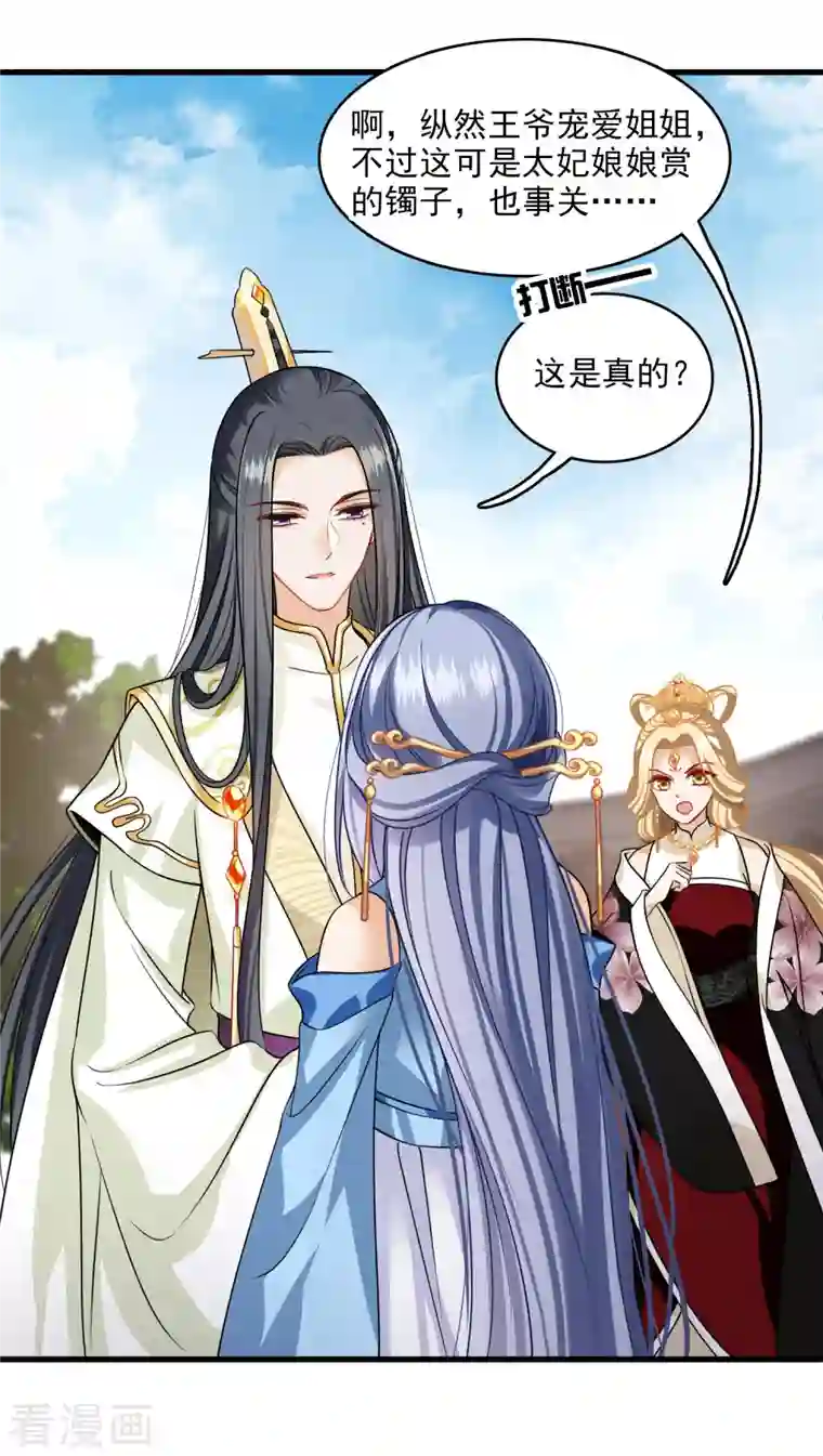 你一笑就甜倒我八颗牙第22话 一场闹剧