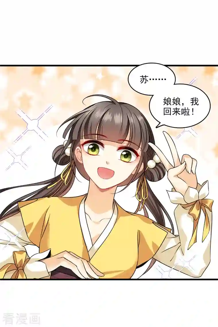 你一笑就甜倒我八颗牙第22话 一场闹剧