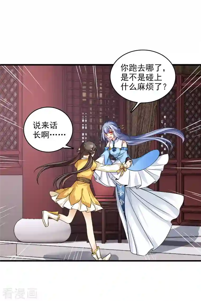 你一笑就甜倒我八颗牙第22话 一场闹剧