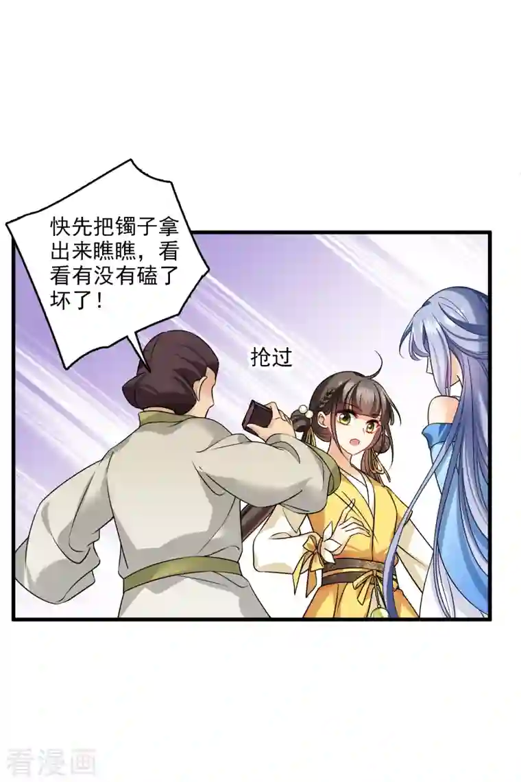 你一笑就甜倒我八颗牙第22话 一场闹剧