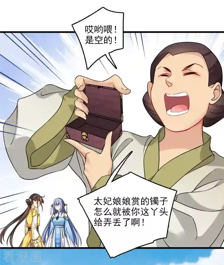 你一笑就甜倒我八颗牙第22话 一场闹剧