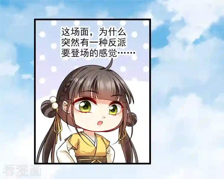 你一笑就甜倒我八颗牙第22话 一场闹剧