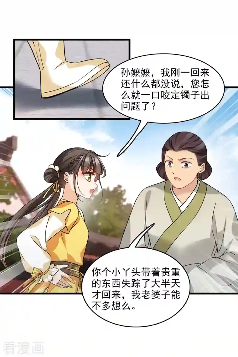 你一笑就甜倒我八颗牙第23话 完美解决