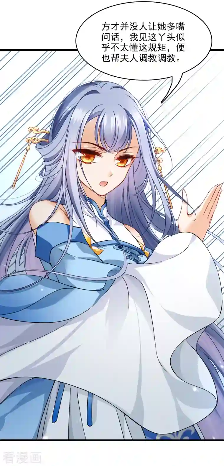 你一笑就甜倒我八颗牙第23话 完美解决