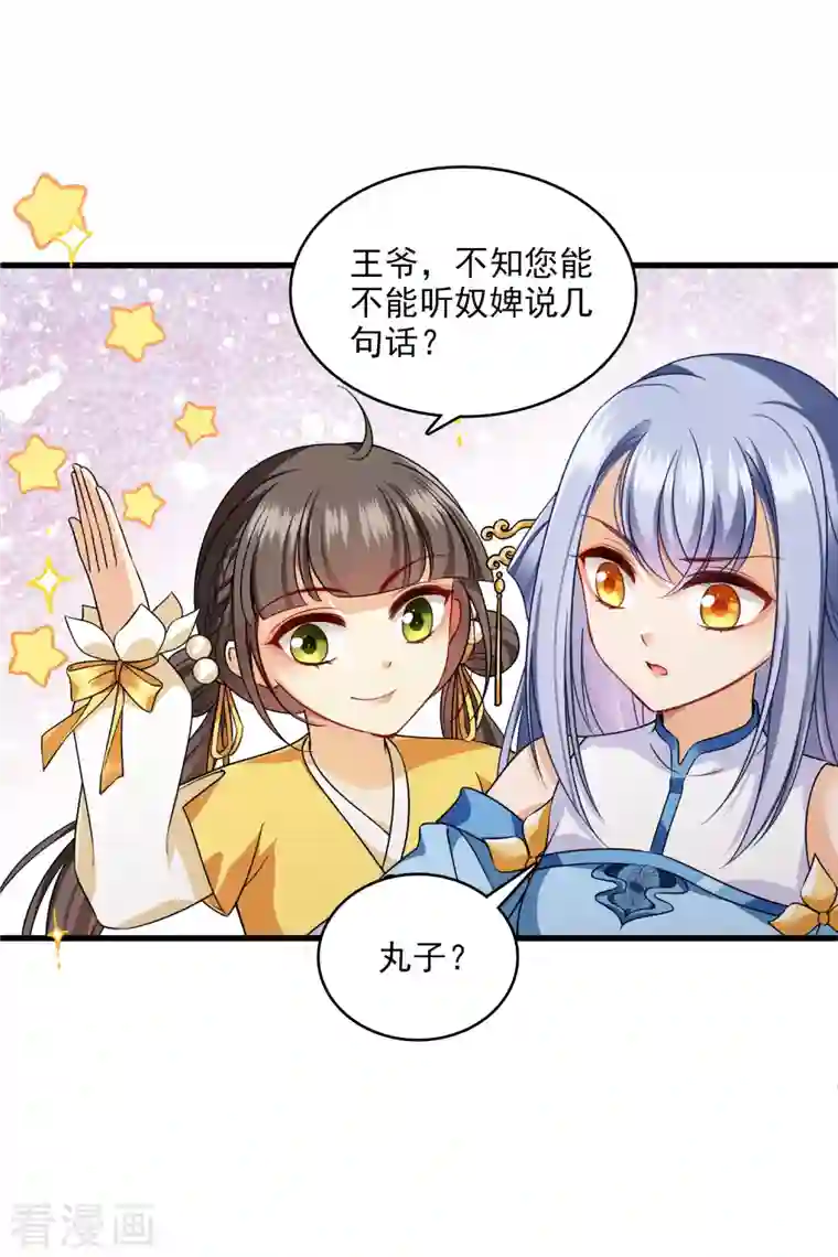 你一笑就甜倒我八颗牙第23话 完美解决