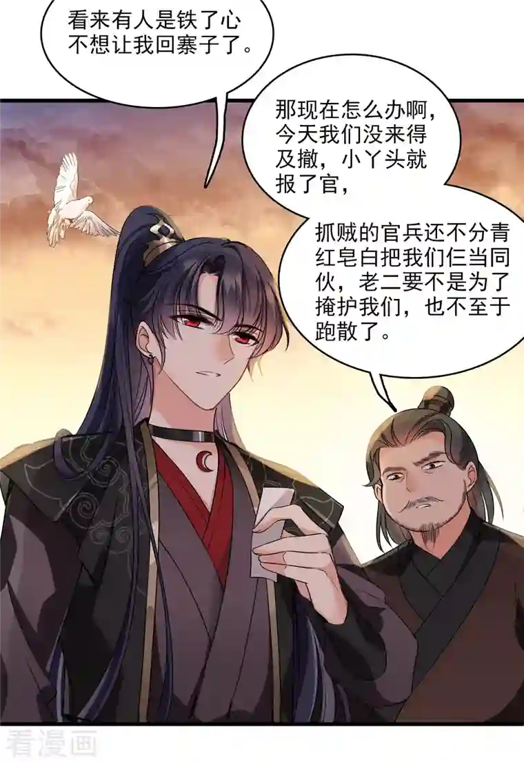 你一笑就甜倒我八颗牙第24话 忘记锁门了