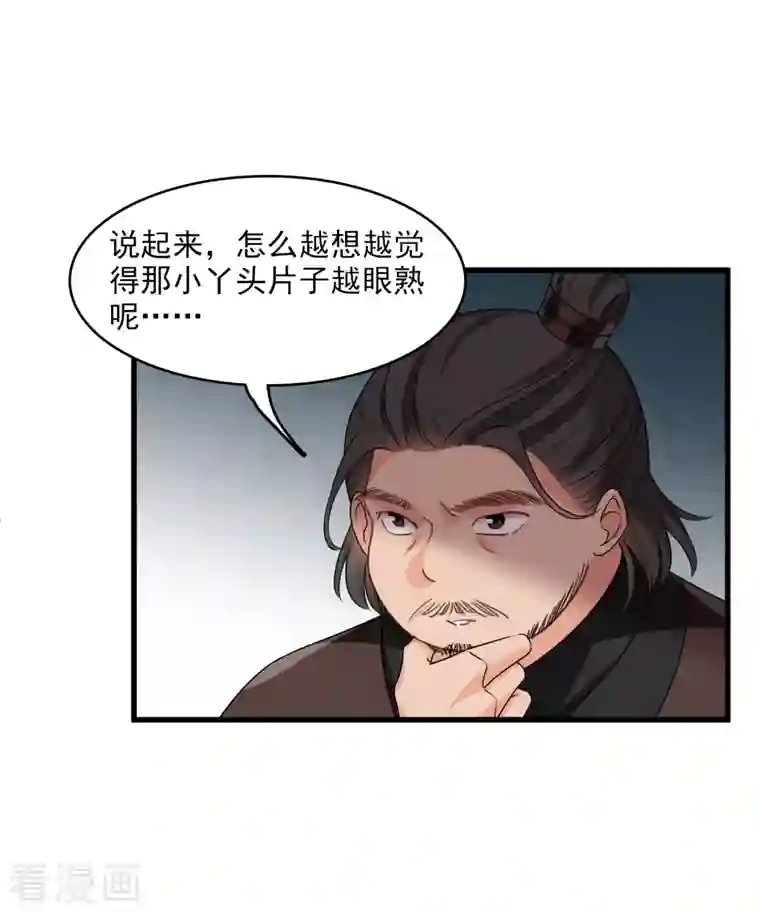 你一笑就甜倒我八颗牙第24话 忘记锁门了