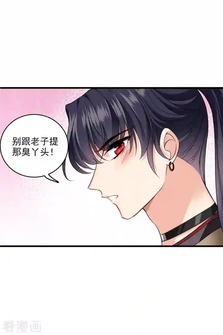 你一笑就甜倒我八颗牙第24话 忘记锁门了