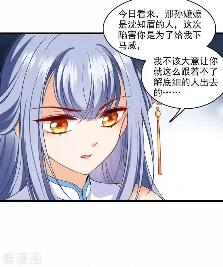 你一笑就甜倒我八颗牙第24话 忘记锁门了