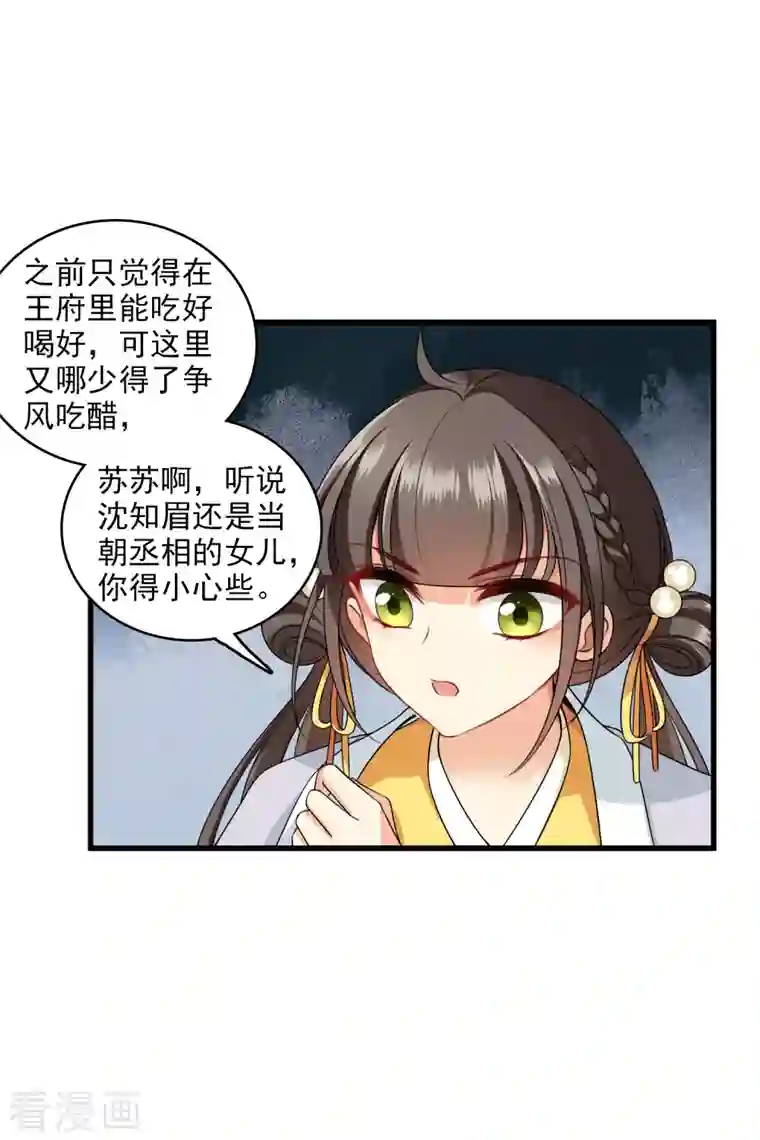 你一笑就甜倒我八颗牙第24话 忘记锁门了