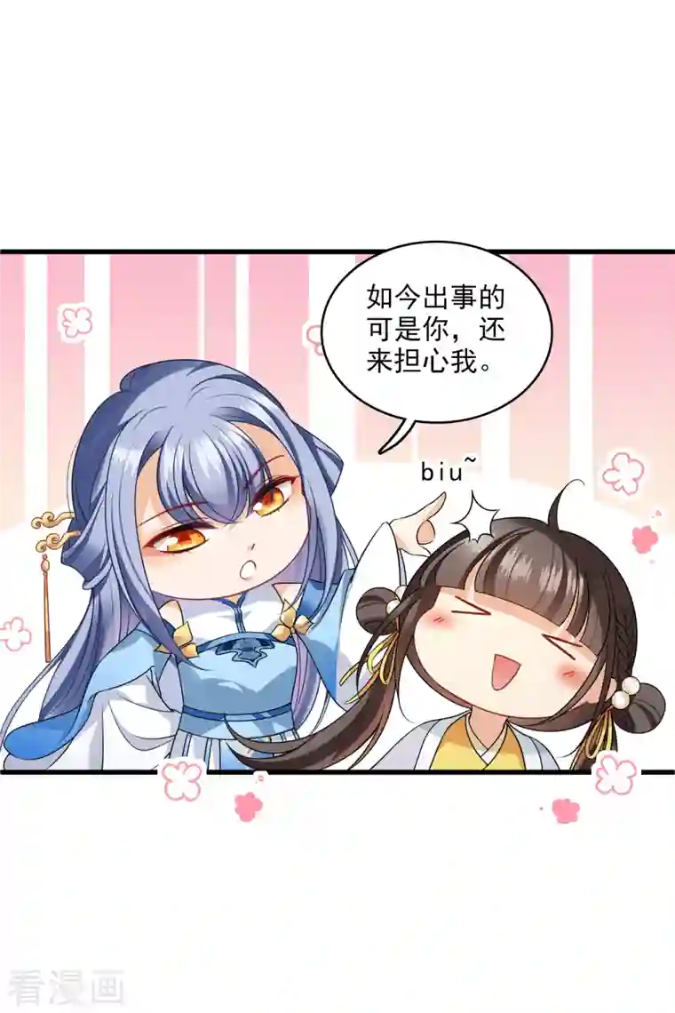 你一笑就甜倒我八颗牙第24话 忘记锁门了