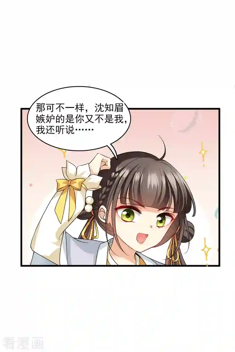 你一笑就甜倒我八颗牙第24话 忘记锁门了