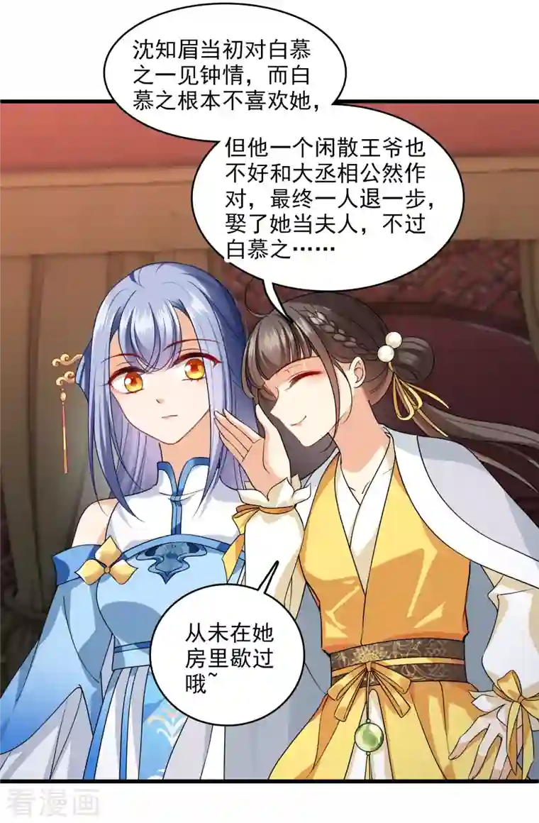 你一笑就甜倒我八颗牙第24话 忘记锁门了