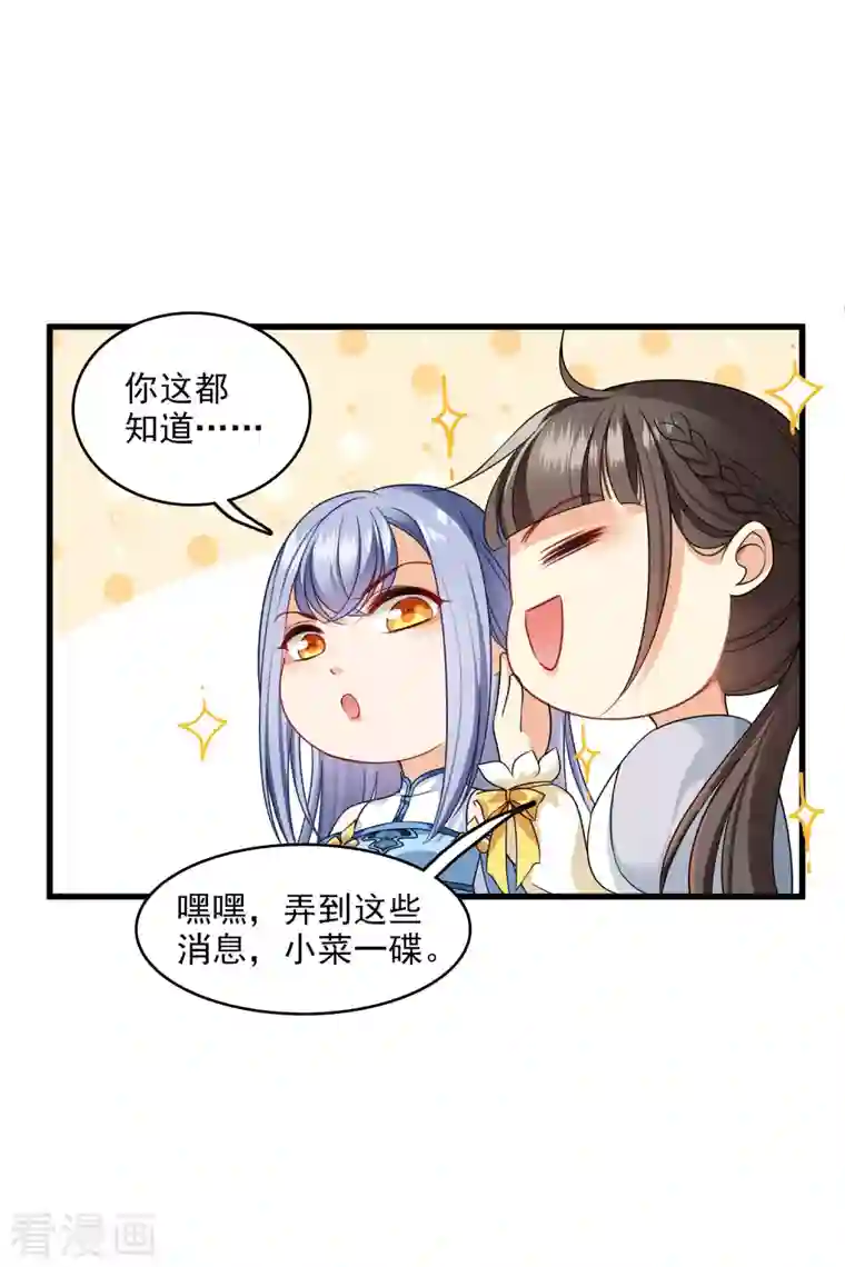 你一笑就甜倒我八颗牙第24话 忘记锁门了