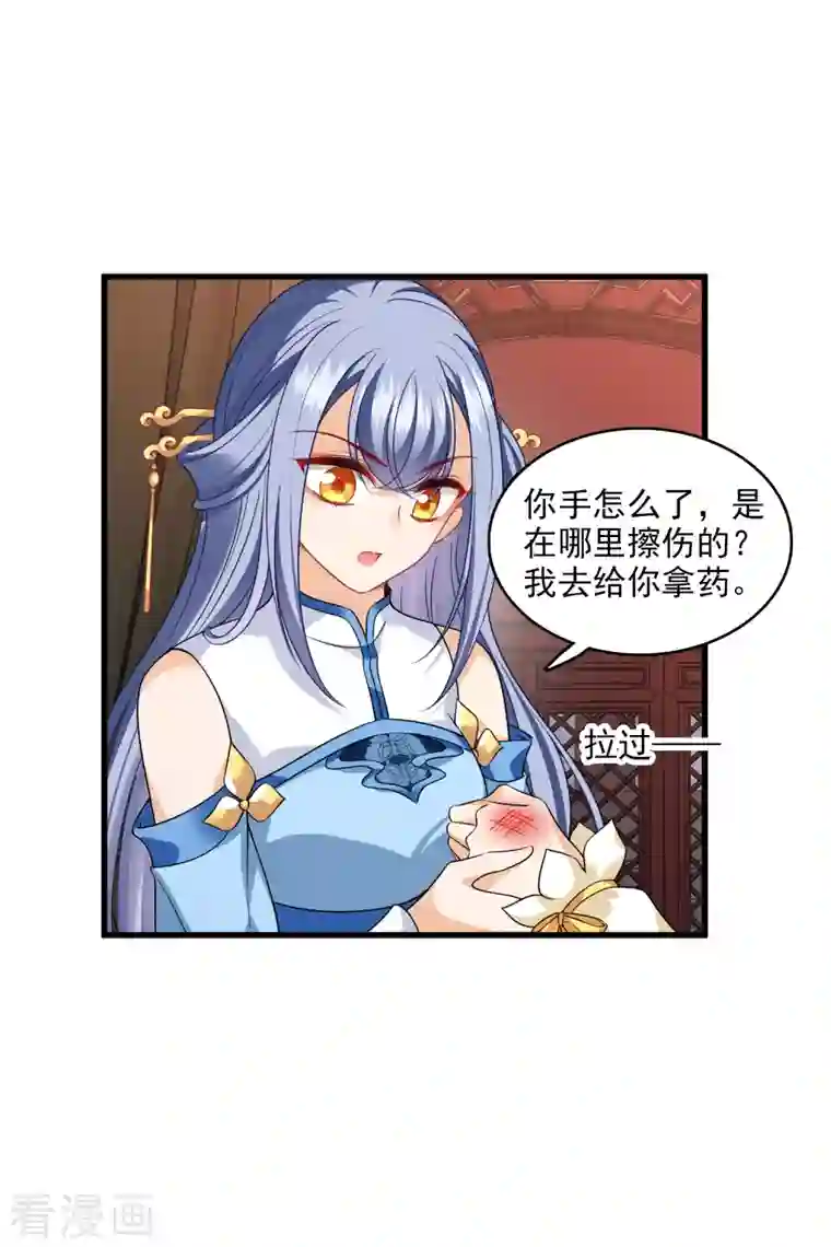 你一笑就甜倒我八颗牙第24话 忘记锁门了