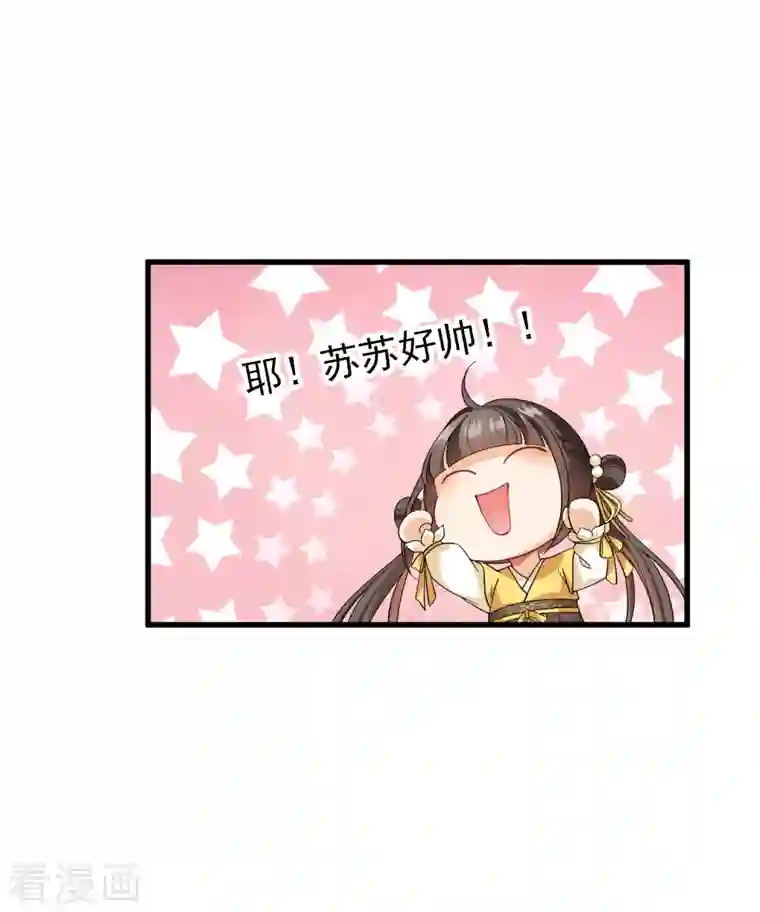 你一笑就甜倒我八颗牙第24话 忘记锁门了