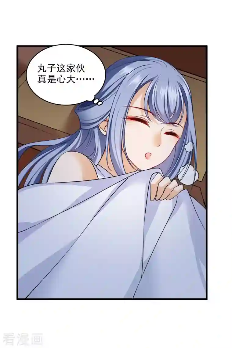 你一笑就甜倒我八颗牙第24话 忘记锁门了