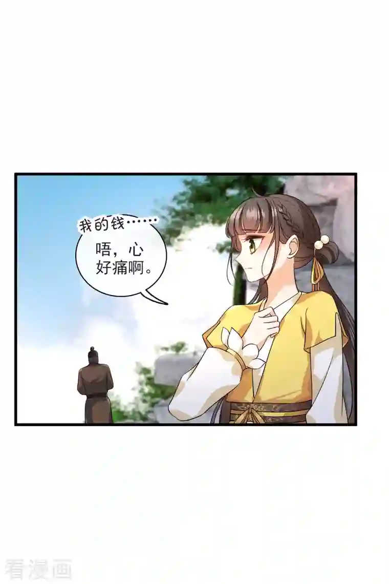 你一笑就甜倒我八颗牙第25话 小拳拳暴揍你