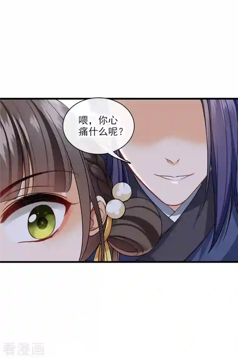 你一笑就甜倒我八颗牙第25话 小拳拳暴揍你