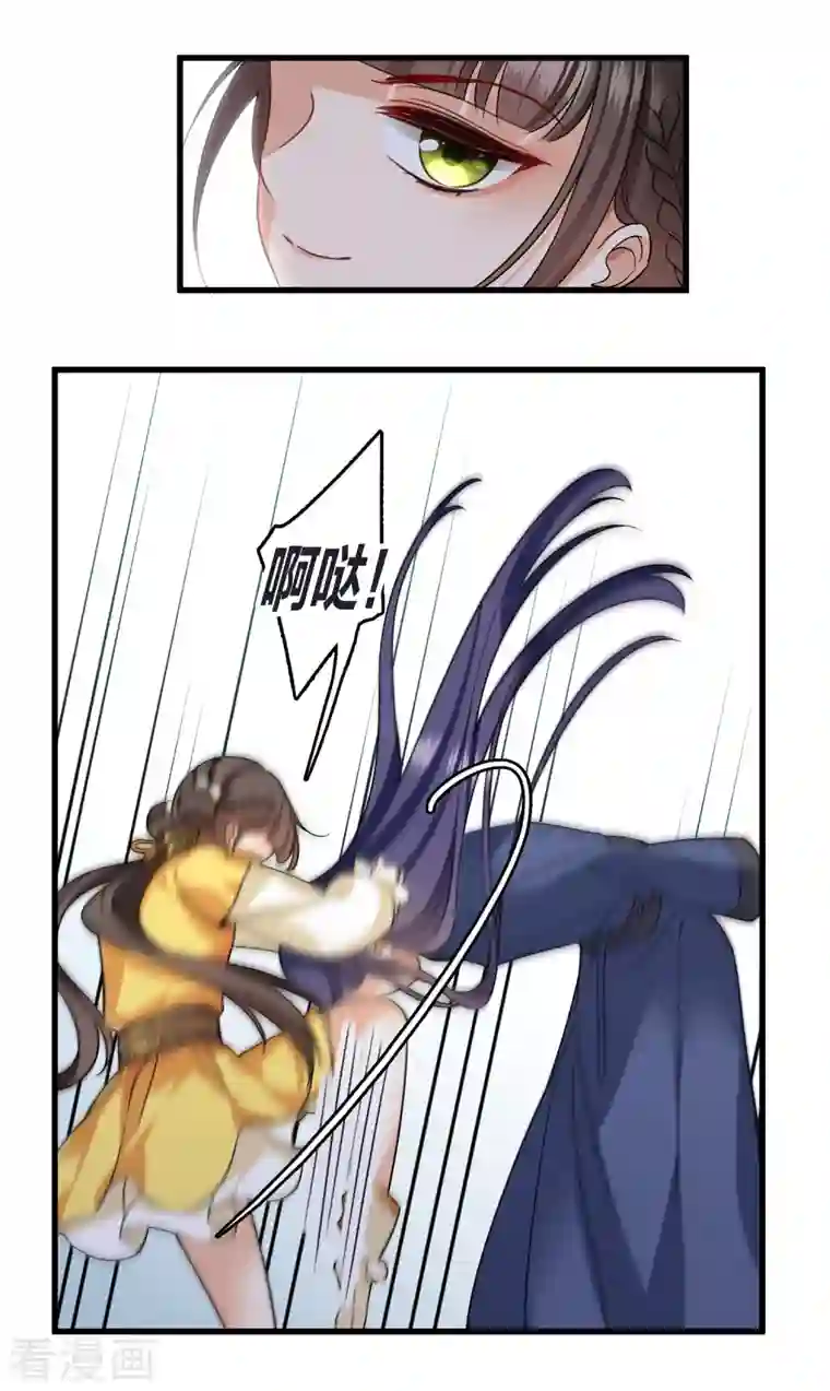 你一笑就甜倒我八颗牙第25话 小拳拳暴揍你