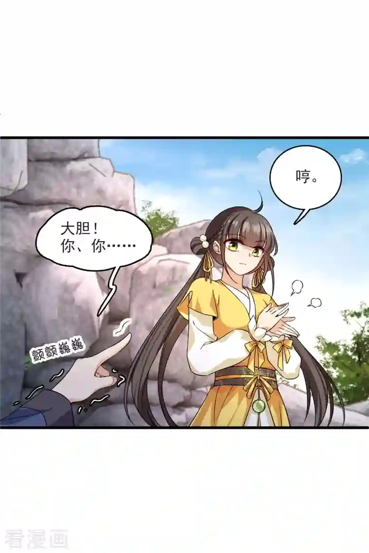 你一笑就甜倒我八颗牙第25话 小拳拳暴揍你