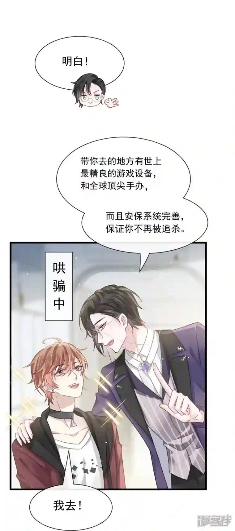 重生成血族总裁的小甜点第34话 洗个澡住下来