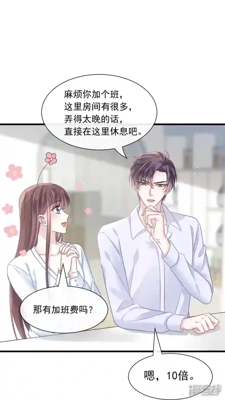 重生成血族总裁的小甜点第34话 洗个澡住下来